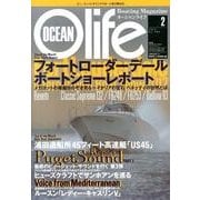 オーシャンライフ 2013年第2号 [単行本]