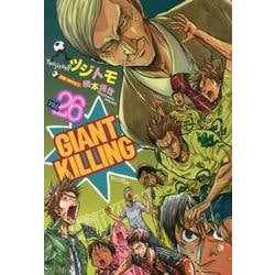 GIANT　KILLING（26）(モーニング　KC) [コミック]