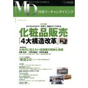 月刊マーチャンダイジング 2013 1 [単行本]