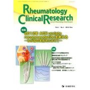 Rheumatology Clinical Research [単行本]