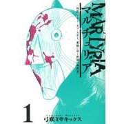 マルチュリア 1（BLADE COMICS） [コミック]