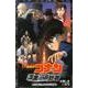 名探偵コナン 漆黒の追跡者(チェイサー)(小学館ジュニアシネマ文庫) [新書]