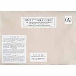 中国大陸十万分の一地図集成 第1巻 [全集叢書]