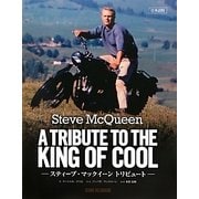 スティーブ・マックイーントリビュート [単行本]
