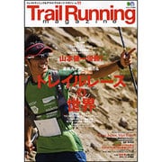 Trail Running Magazine No.11－トレインランニング&アウトドアスポーツ・マガジン（エイムック 2480） [ムックその他]