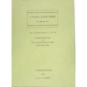 日本映画人名辞典・俳優篇(世界・日本映画作品辞典シリーズ〈第5集〉) [事典辞典]
