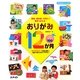壁面・製作帳・行事に!毎月つかえるおりがみ12か月(ひろばブックス) [単行本]