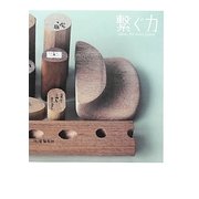 繋ぐ力―ideas for next Japan [単行本]