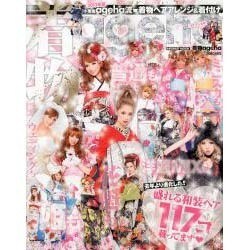 着物ageha 2013年度版－小悪魔ageha流・着物ヘアアレンジ&着付けBOOK（INFOREST MOOK） [ムックその他]