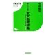 ポケット版 大穴血統辞典―2013-2014反動編(競馬王新書) [新書]
