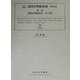 江戸後期諸国産物帳集成〈第13巻〉周防 [全集叢書]