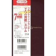 314 フランクリンプランナー「7つの習慣」スリム バーガン [単行本]