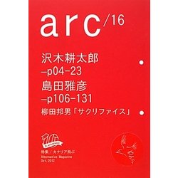 arc〈16〉 [単行本]