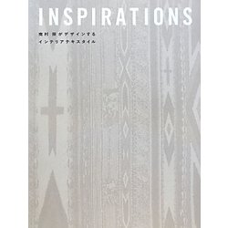 INSPIRATIONS―南村弾がデザインするインテリアテキスタイル [単行本]