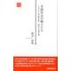 共助社会の戦士たち―NPO・社会的企業成功への処方箋(静新新書) [新書]