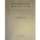 近世産物語彙解読辞典〈3〉植物・動物・鉱物名彙―魚類・貝類篇 [事典辞典]