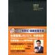 牧野式保険営業手帳 2013(ブラック) [単行本]