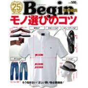 モノ選びのコツ（ビッグマンスペシャル） [ムックその他]