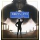 英雄オデュッセウス(愛蔵版 世界の名作絵本〈2〉―民話と伝説) [絵本]