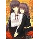 斜陽/雪の夜の話(海王社文庫) [文庫]