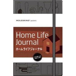 ホームライフジャーナル [単行本]
