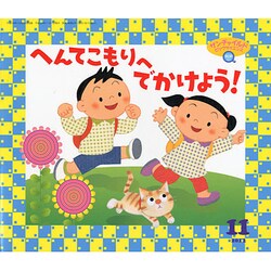 サンチャイルドビッグサイエンス 11月号 [絵本]