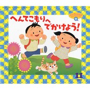 サンチャイルドビッグサイエンス 11月号 [絵本]