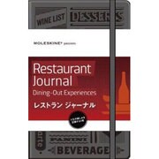 レストランジャーナル [単行本]