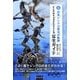 日本シンクロ栄光の軌跡―シンクロナイズドスイミング完全ガイド 改訂新版 [単行本]