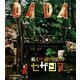 DADAマルサンカクシカク セザンヌ(フランス発こどもアートシリーズ〈7〉) [単行本]