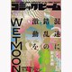 コミックビーム 2013年 02月号 [雑誌]
