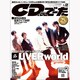 CD&DLでーた 2013年 02月号 [雑誌]