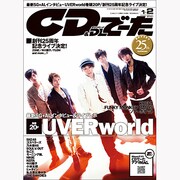 CD&DLでーた 2013年 02月号 [雑誌]
