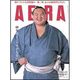 AERA [雑誌]