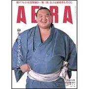 AERA [雑誌]