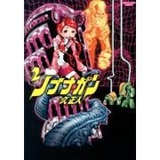 ノブナガン 2（アース・スターコミックス） [コミック]