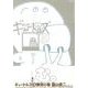ギャートルズ 3 無常の巻 [コミック]