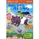 ゆめどろぼうカメかめん―劇団どうぶつ座 第三回公演(おはなしトントン) [全集叢書]