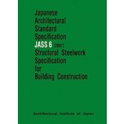 Japanese Architectural Standard Specification―JASS 6〈2007〉 第2版 [全集叢書]