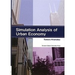 Simulation Analysis of Urban Economy [単行本]