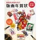 気持ちが伝わる!!版画年賀状〈2013年巳年〉 [単行本]