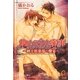 秘めやかな蜜事―紳士倶楽部の饗宴(ガッシュ文庫) [文庫]