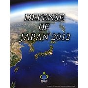 DEFENSE OF JAPAN〈2012〉 [単行本]