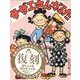 サザエさんかるた [ムックその他]