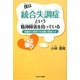 僕は統合失調症という精神障害を持っている―悲観的で哀愁の引き篭り信規です [単行本]