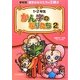 1・2年生かん字のなりたち〈2〉(学年別漢字のなりたちの王様〈2〉) [全集叢書]