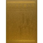 四溟堂松雲大師 [単行本]