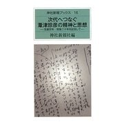 ヨドバシ.com - 神社新報社 通販【全品無料配達】