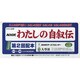 NHKわたしの自叙伝 第2回配本(全19巻)[CD]