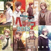 ヘタリアAxis Powersマンスリーカレンダー 2013 [カレンダー]